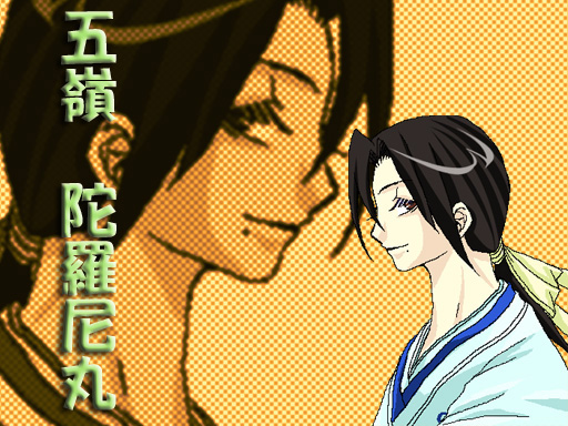 goryouname