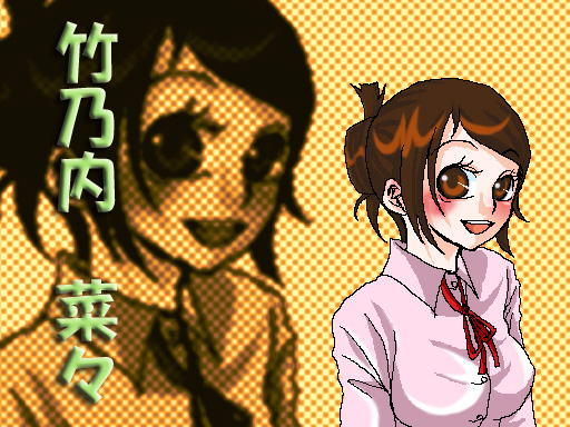 nananame